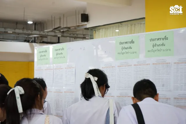 สัปดาห์วันวิทยาศาสตร์ 2569
