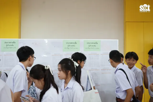 สัปดาห์วันวิทยาศาสตร์ 2569